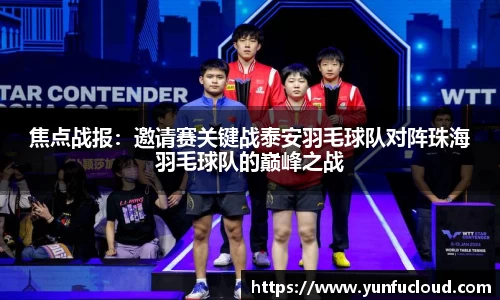 星空·综合(中国)体育官方网站